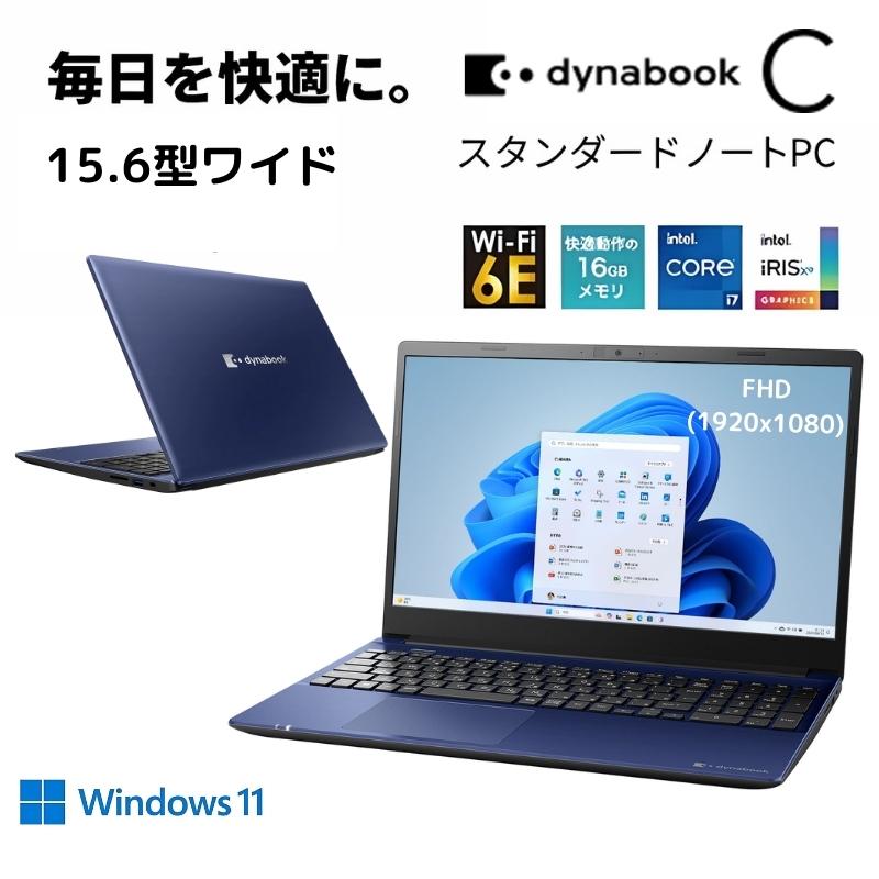 dynabook C ダイナブック ノートパソコン C7 15.6型/ Windows 11/ Core