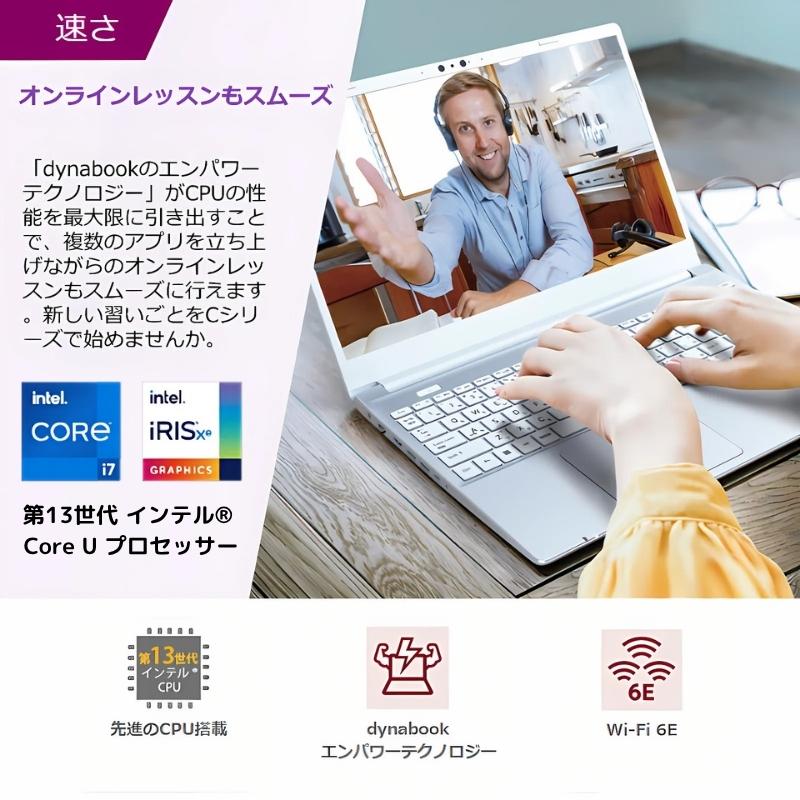 dynabook C ダイナブック ノートパソコン C7 15.6型/ Core i7-1355U
