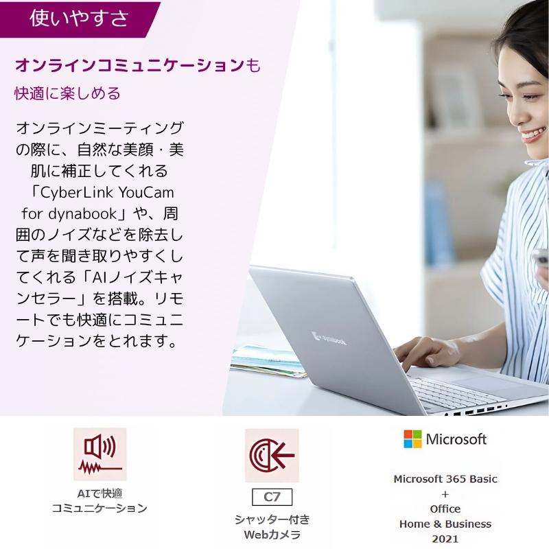 dynabook C ダイナブック ノートパソコン C7 15.6型/ Core i7-1355U
