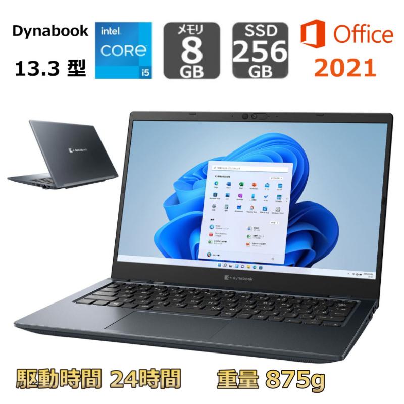 dynabook（ダイナブック） ノートパソコン dynabook G6 13.3型フルHD