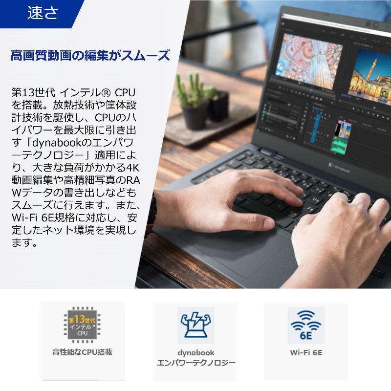 dynabook G ダイナブック ノートパソコン G8 13.3型/ Windows 11