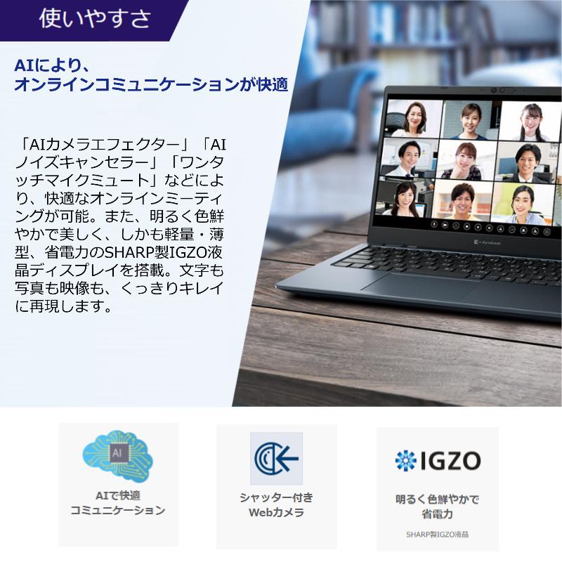 dynabook G ダイナブック ノートパソコン G8 P1G8WPBL 13.3型 dynabook G ダイナブック ノートパソコン G8 P1G8WPBL 13.3型