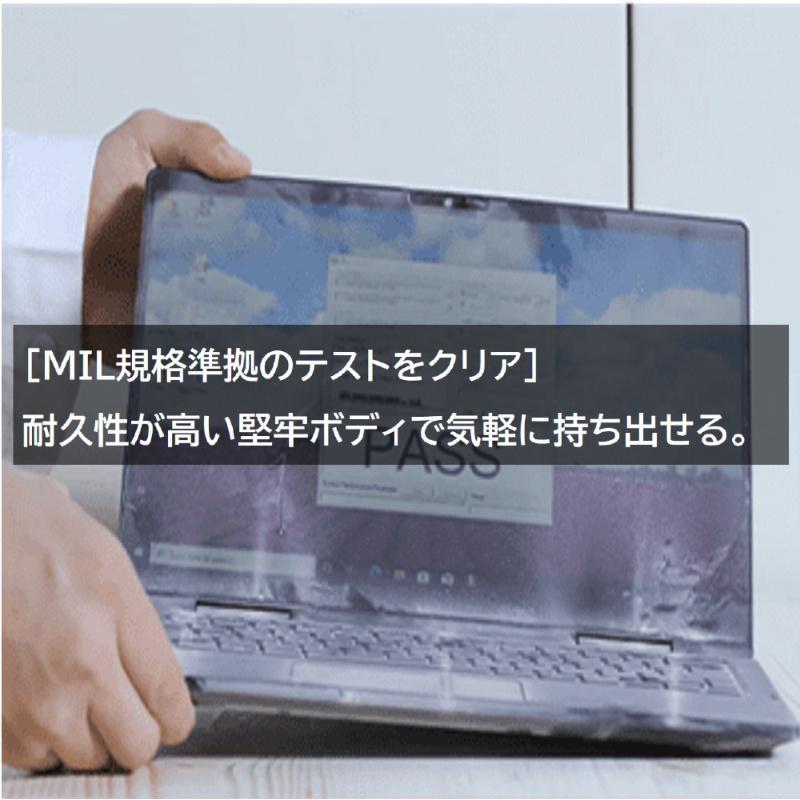 dynabook（ダイナブック） タブレットPC コンパクト2in1 ノートPC