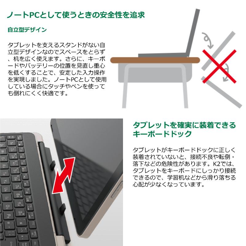 dynabook（ダイナブック） タブレットPC コンパクト2in1 ノートPC