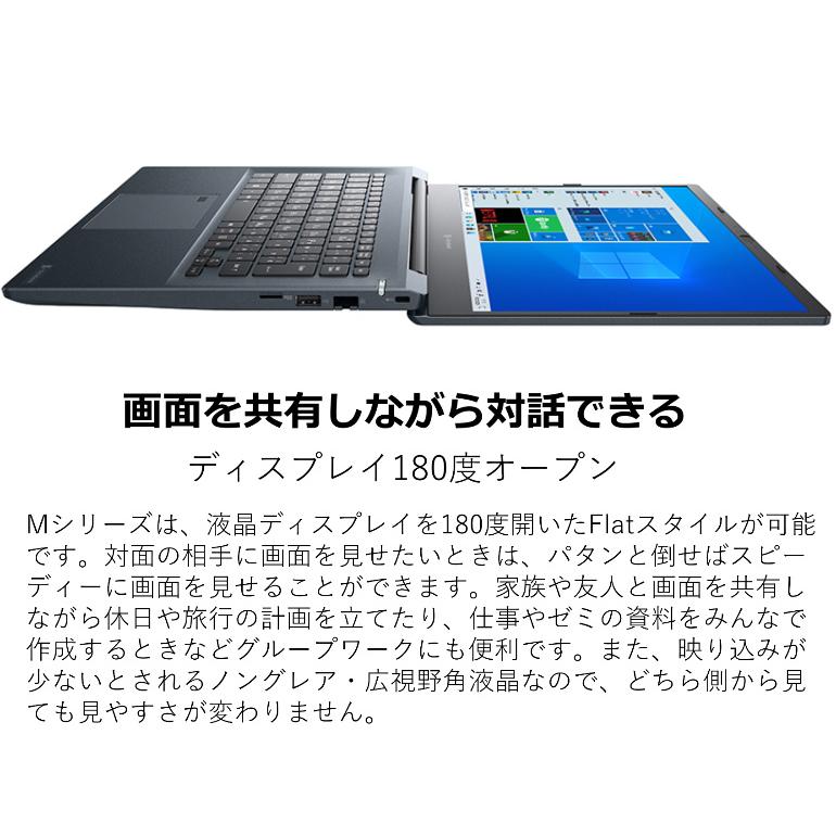 今季も再入荷Dynabook ノートパソコン dynabook 約15時間 14型 メモリ