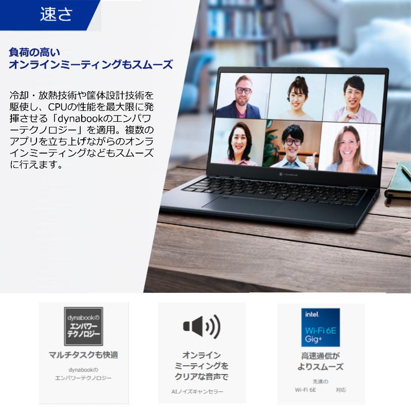 dynabook ダイナブック ノートパソコン S5 13.3型/ Windows 11 / Core 