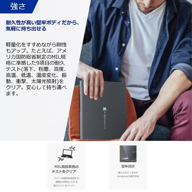 dynabook ダイナブック ノートパソコン S5 13.3型/ Windows 11 / Core 