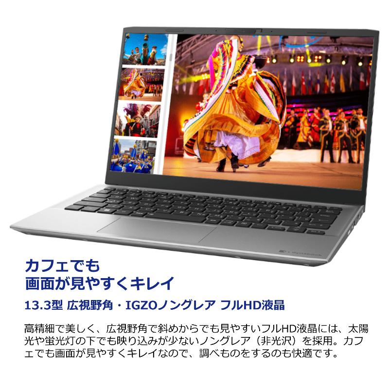 dynabook ダイナブック ノートパソコン S6 13.3型/ Windows 11