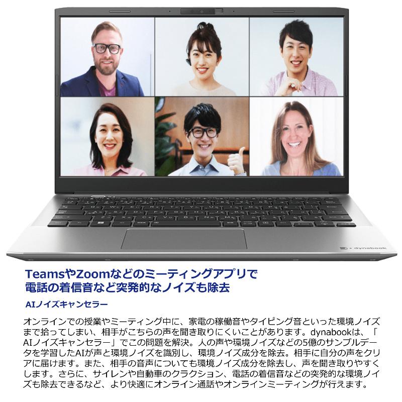 Office365】Corei5 Dynabook S6 13インチ Windows11
