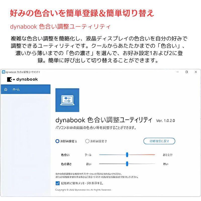 dynabook T ノートパソコン T6 15.6型/ Core i7-1355U/ メモリ 16GB