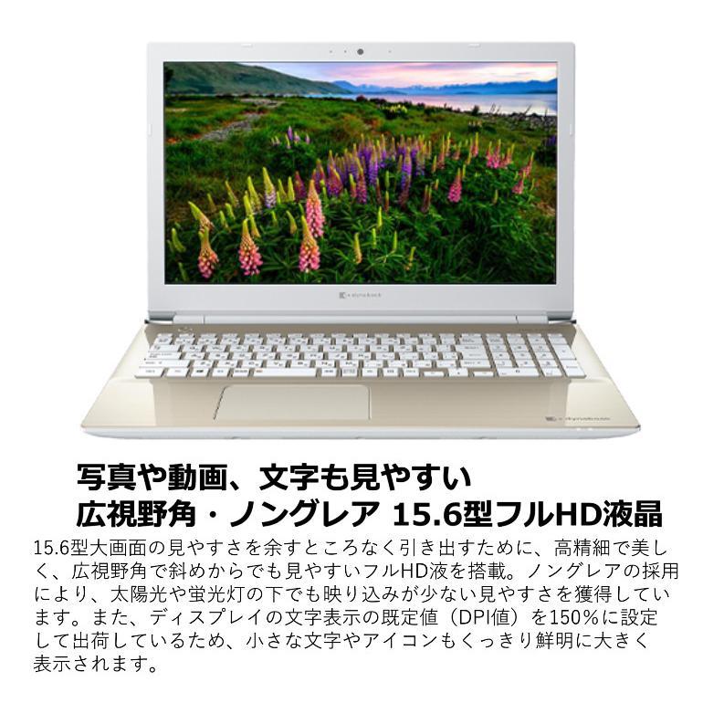 dynabook T ノートパソコン ノートPC T6/UG 15.6型/ Windows 11/ Core