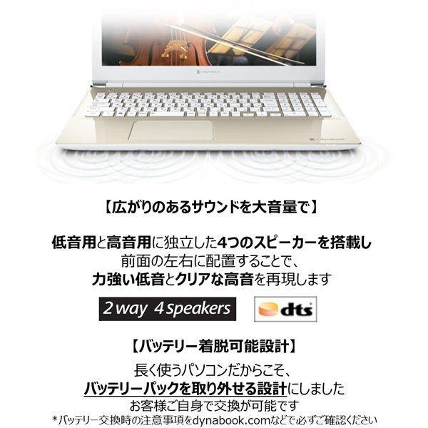 dynabook T ノートパソコン ノートPC T6/UG 15.6型/ Windows 11 dynabook T ノートパソコン ノートPC T6/UG 15.6型/ Windows 11