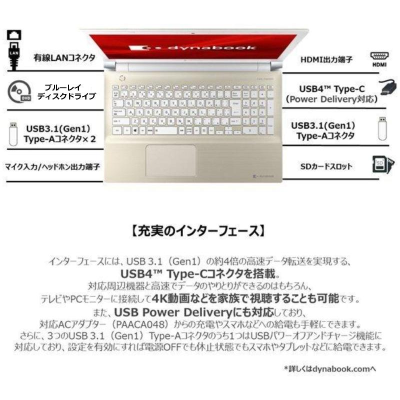 dynabook T ノートパソコン ノートPC T6/UG 15.6型/ Windows 11 dynabook T ノートパソコン ノートPC T6/UG 15.6型/ Windows 11