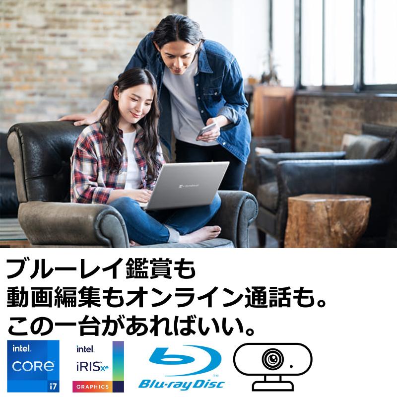 dynabook T ダイナブック ノートパソコン T7 15.6型/ Windows 11