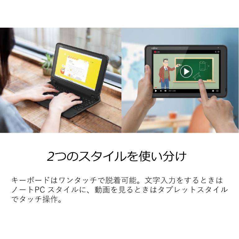 富士通 FUJITSU タブレットPC コンパクト 2in1 arrows Tab EH FAREHT2 10.1型/ Celeron/ メモリ 4GB/ eMMC 128GB/ Windows 11 Pro/ Office付き 【新品】｜bjy-store｜08