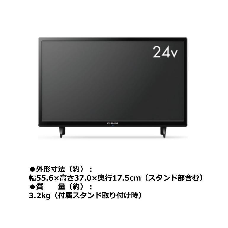 FUNAI フナイ  24V型 ハイビジョン 液晶テレビ 地上・BS・110度CSデジタル FL-24H1040 【新品】｜bjy-store｜08