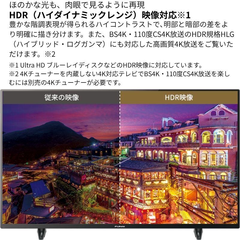 FUNAI（フナイ） 【未開封未使用】 43 V型(インチ) 4K液晶テレビ 地上