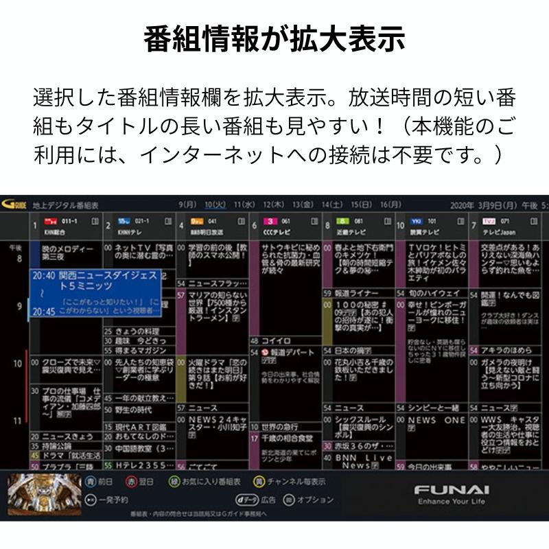 FUNAI（フナイ） 【未開封未使用】 43 V型(インチ) 4K液晶テレビ 地上
