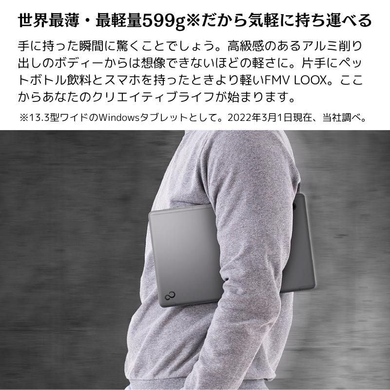富士通 FUJITSU ノートパソコン タブレットPC FMV LOOX 75/G FMVL75 13.3型/ Core i5/ メモリ 8GB/ SSD 256GB/ Windows 11/ Office付き/ シルバー 【展示品】の画像