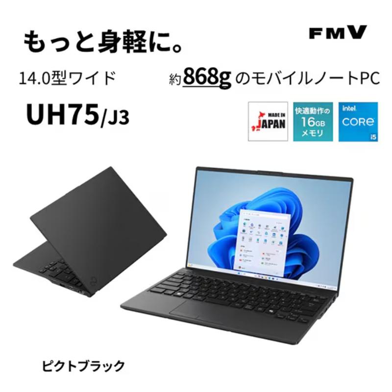 富士通 - 富士通　FMV LIFEBOOK UH75/J3 短時間のみ使用 LIFEBOOK UH 【展示品】 富士通 FUJITSU ノートパソコン FMV UH75/J3