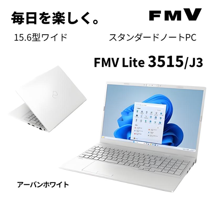 【展示品】 富士通 FUJITSU ノートパソコン FMV Lite 15.6型 FHD/ Celeron 7305/ メモリ 8GB/ SSD 256GB/ Windows 11 / Webカメラ/ 2024 Office付き/ ホワイトの画像