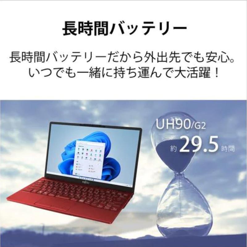 LIFEBOOK UH 富士通 FUJITSU 軽量 ノートパソコン FMV UH90/G2 LIFEBOOK UH 富士通 FUJITSU 軽量 ノートパソコン FMV UH90/G2