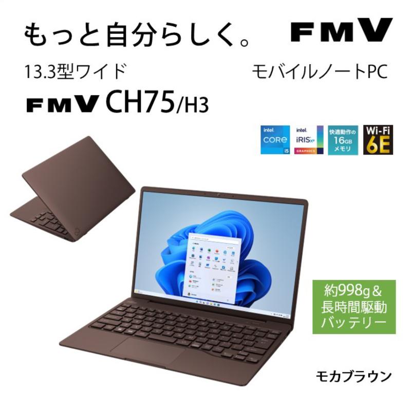 LIFEBOOK CH 富士通 FUJITSU ノートパソコン FMV CH75/H3 13.3型/ Core