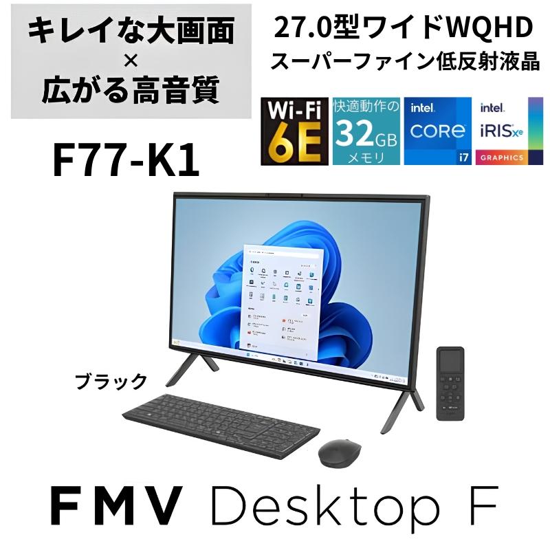 FMV 【展示品・代引不可】 富士通 FUJITSU デスクトップPC Desktop F