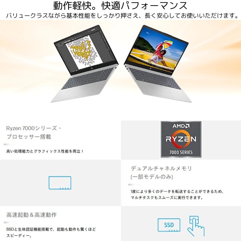 HP 15 ノートパソコン 15-fc0000 薄型 15.6型/ Ryzen 5/ メモリ 16GB 