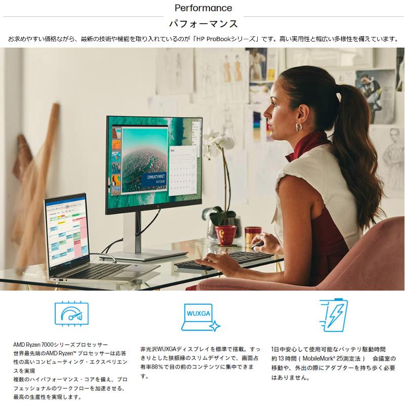 ProBook 【新品】 HP ノートパソコン 465 G11 Notebook PC 16型 薄型 WUXGA/ Ryzen 5 7535U ...