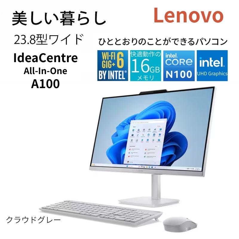 Ideacentre 【新品】 Lenovo レノボ 一体型 デスクトップPC IdeaCentre