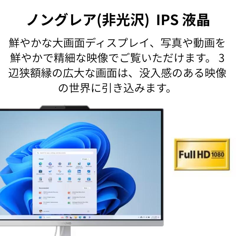 Ideacentre 【新品】 Lenovo レノボ 一体型 デスクトップPC IdeaCentre