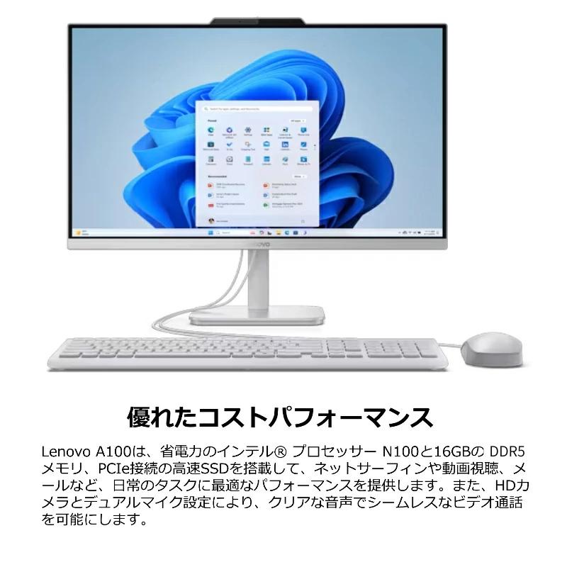 【新品】 Lenovo レノボ 一体型 デスクトップPC IdeaCentre A100 23.8型 Intel N100/ メモリ 16GB/ SSD 512GB/ Windows 11/ 2024 Office付き/ Webカメラ/ グレーの画像