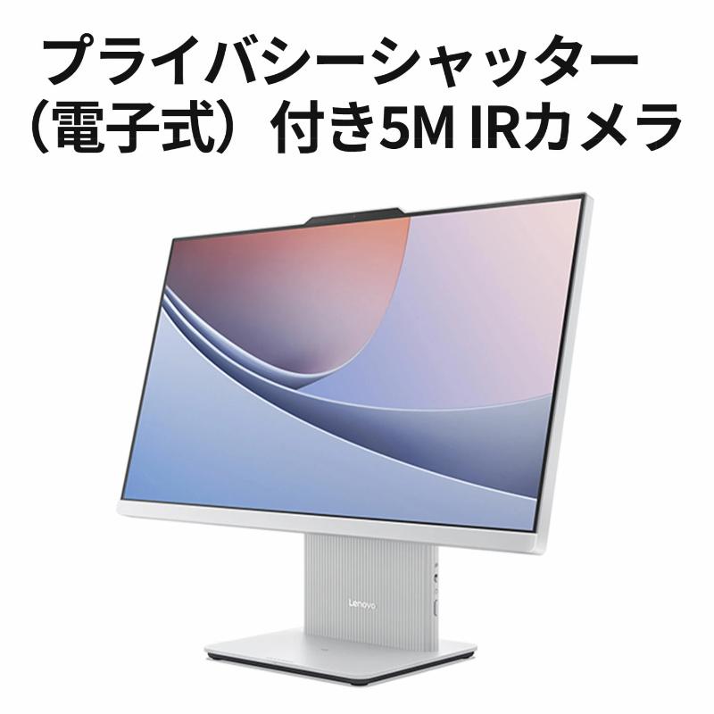 Ideacentre 【新品】 Lenovo レノボ 一体型 デスクトップPC