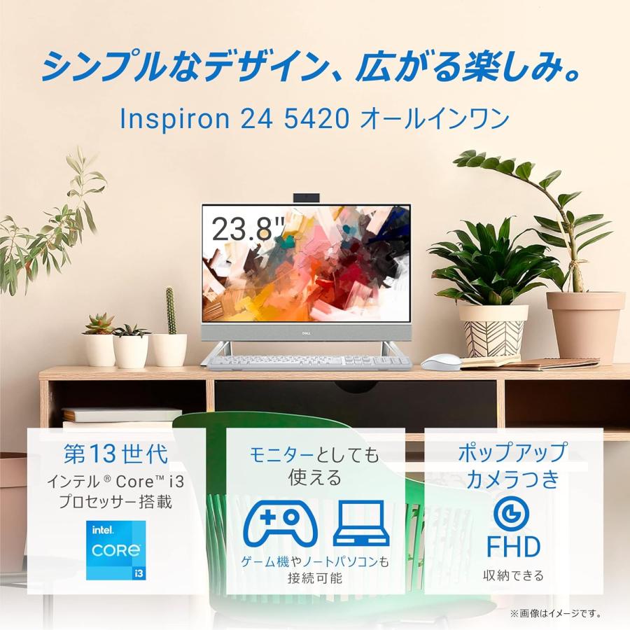 Inspiron Dell デスクトップパソコン 24 5420 23.8型FHD/ Core i3