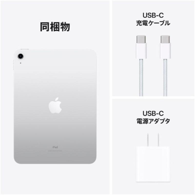 iPad 10.9インチ 第10世代 A14 Bionic Wi-Fiモデル 64GB 2022年秋