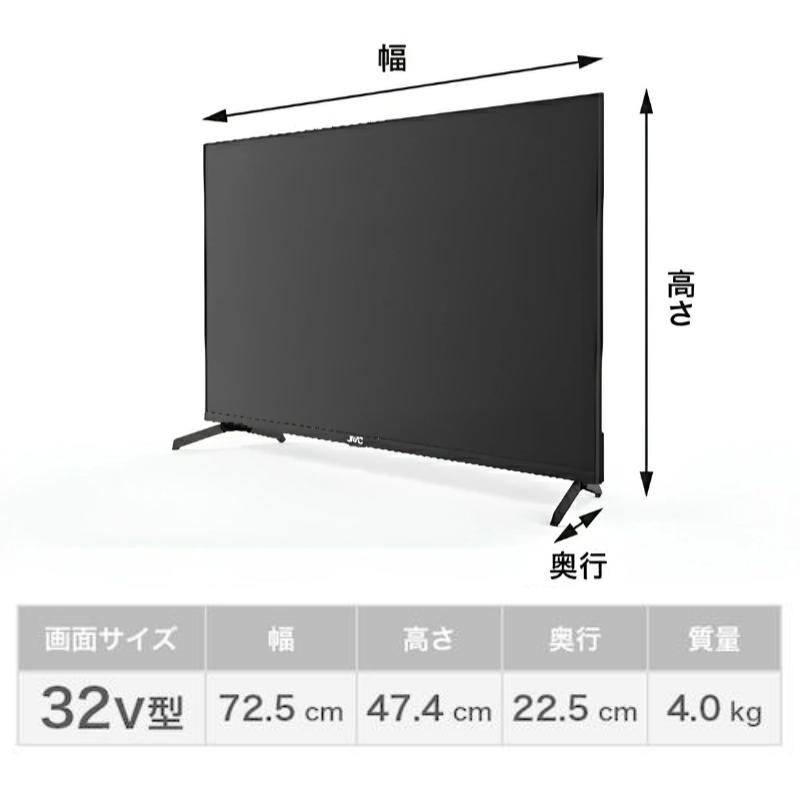 JVC 【未開封未使用】 32V型(インチ) チューナーレステレビ Google TV