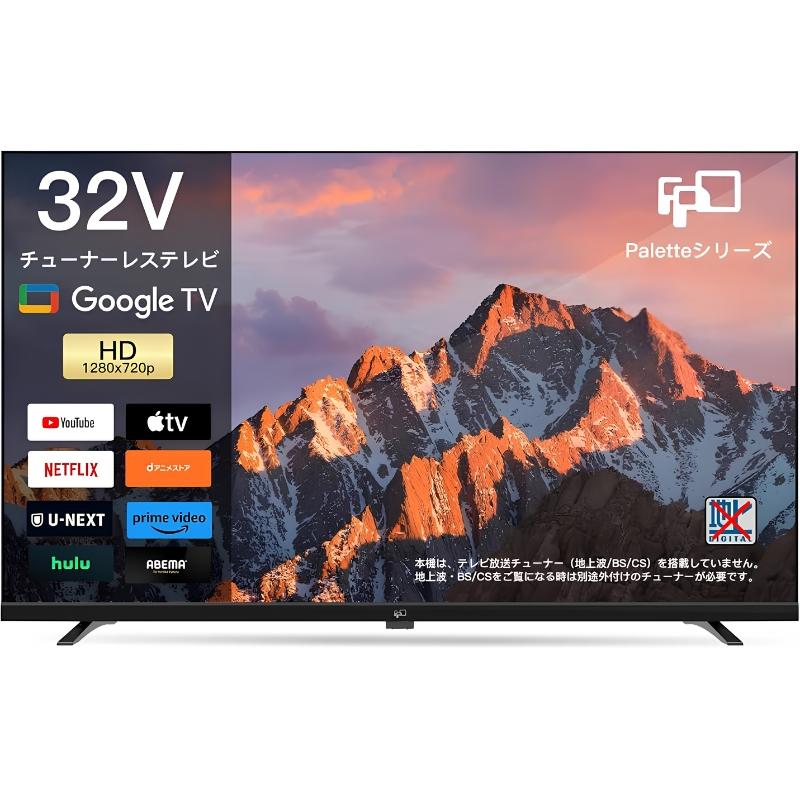 JVC 【未開封未使用・代引不可】 32V型(インチ) チューナーレステレビ