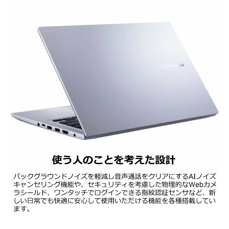 ASUS エイスース ノートパソコン Vivobook 14 M1402IA-EB084W 14型/ Ryzen 5-4600H / メモリ 8GB/ SSD 256GB/ Windows 11 / Office付き/ Webカメラ 【展示品】｜bjy-store｜05