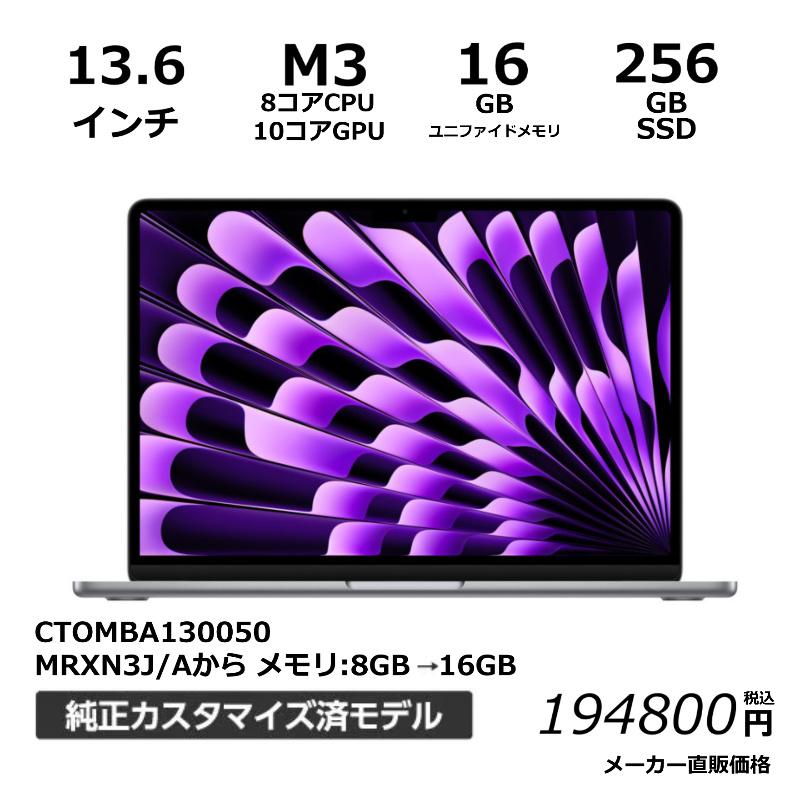 MacBook Air Apple アップル ノートパソコン 13.6インチ MBA130050 M3