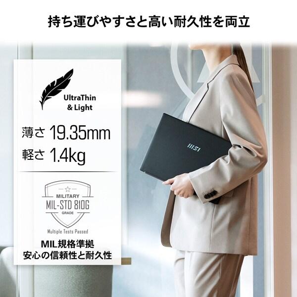 Modern msiノートパソコン 薄型・軽量 ビジネスノートモデルModern-14