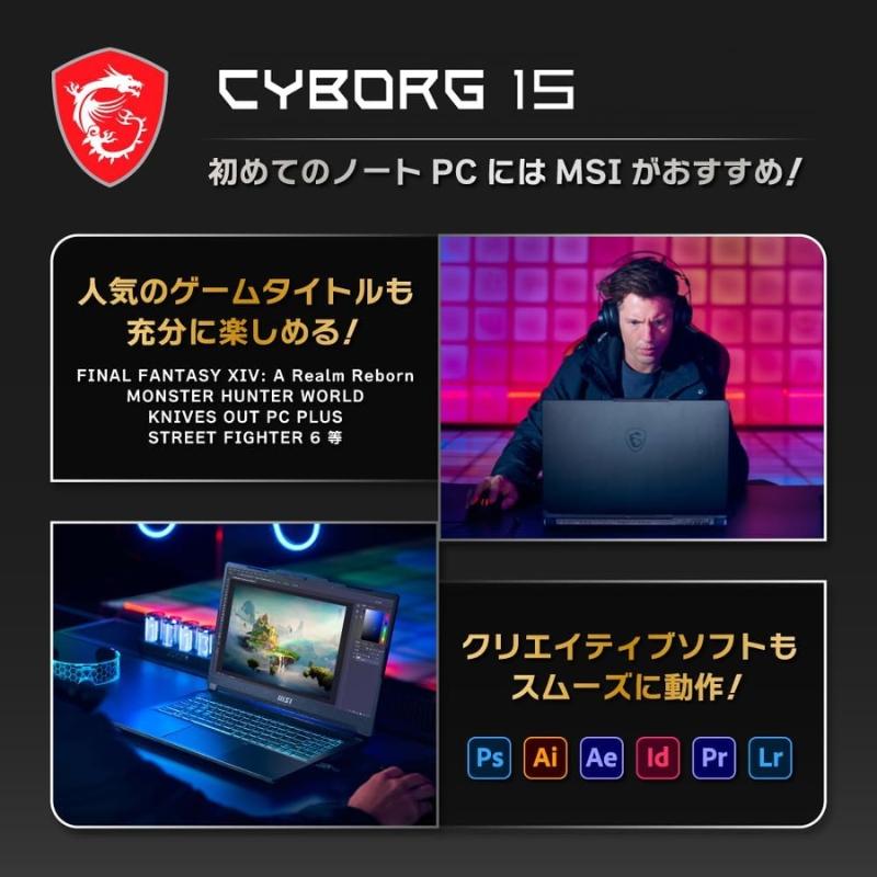 MSI 薄型・軽量 ゲーミング ノートパソコン Cyborg 15 A2RU 15.6型