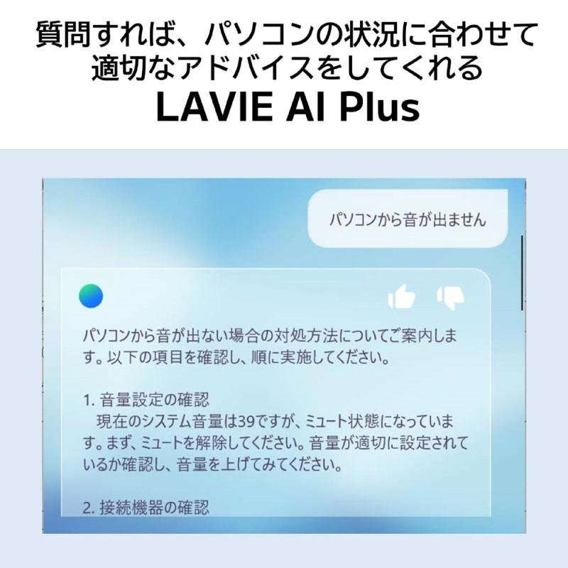 極美品 NEC Lavie SOL 第13世代 i7 16GB 512GB NEC LAVIE SOL － Z世代のためのモバイルノート、スッキリした