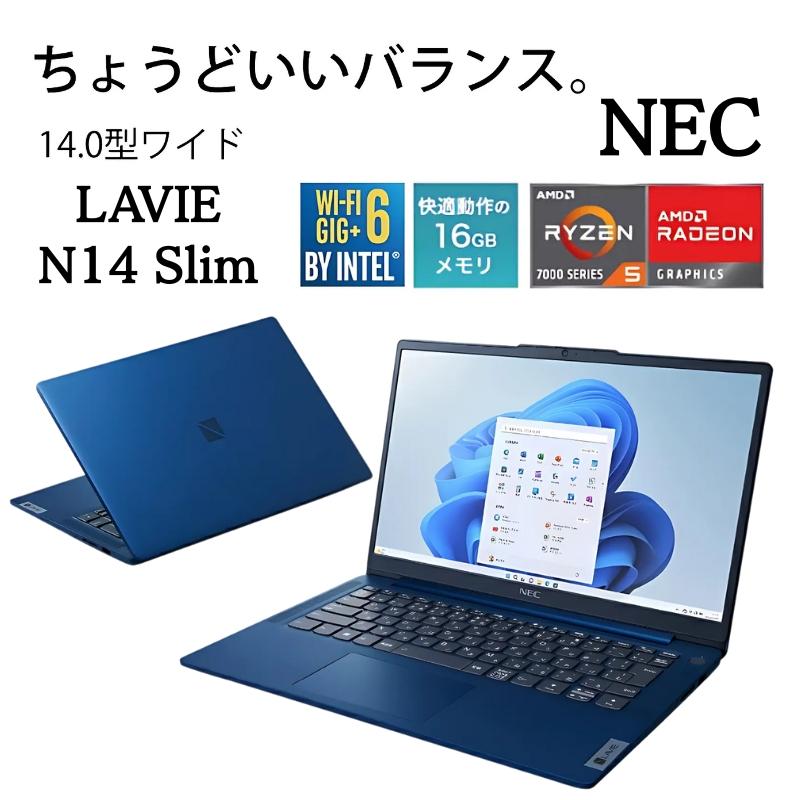 LAVIE N14 NEC ノートパソコン 14型/ Ryzen 5/ メモリ 16GB/ SSD 256GB