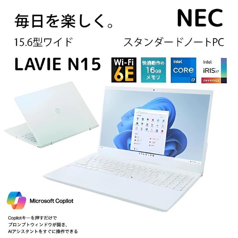 LAVIE N15 NEC ノートパソコン 15.6型 IPS液晶 / Core i7