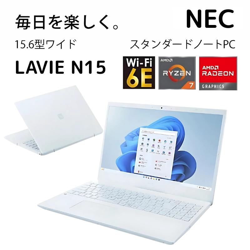 LAVIE N15 【展示品】 NEC ノートパソコン 15.6型 IPS液晶/ Ryzen 7
