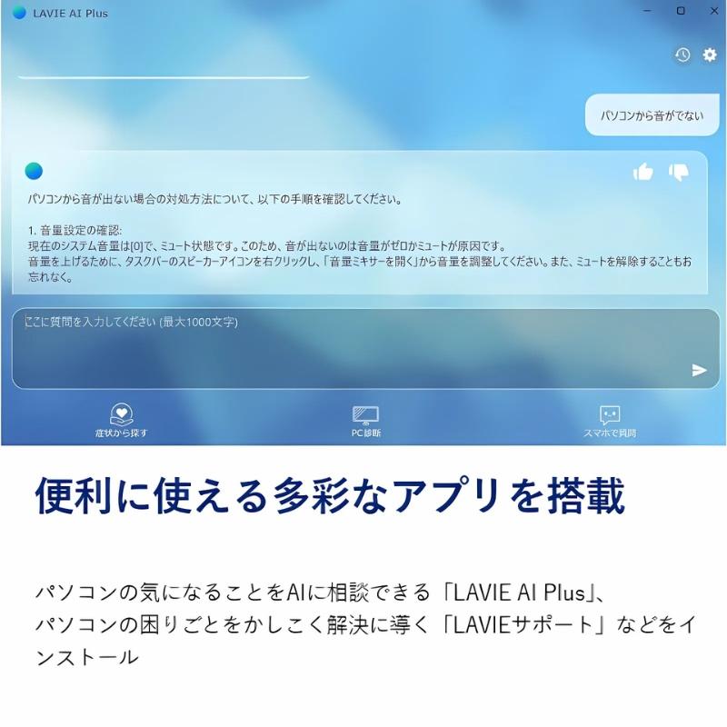 LAVIE N16 【展示品】 NEC ノートパソコン 16型 IPS液晶/ Ryzen 7