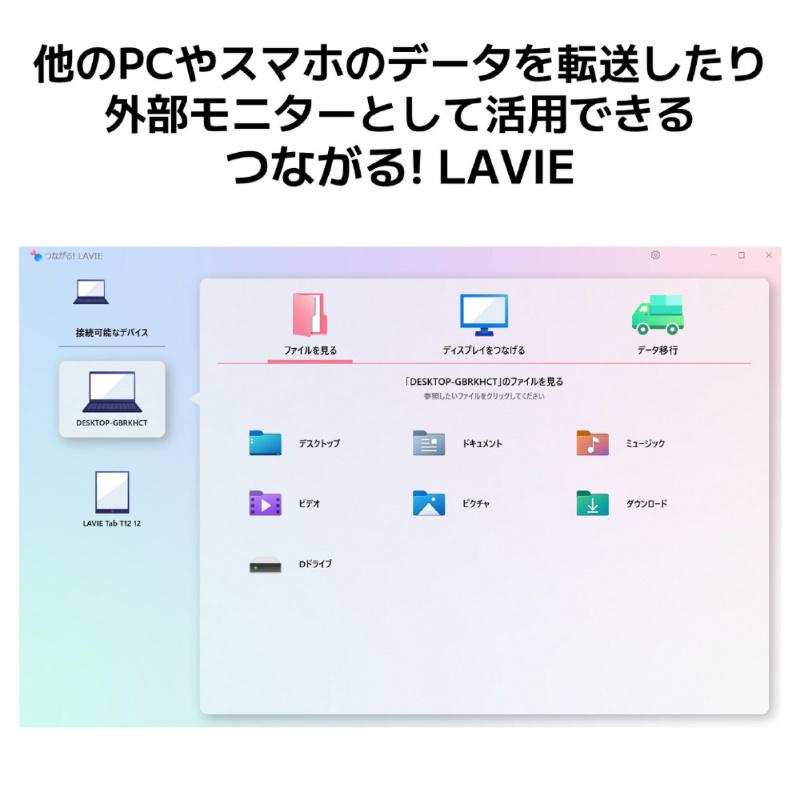 LAVIE N16 【展示品】 NEC ノートパソコン 16型/ Core i5/ メモリ 16GB