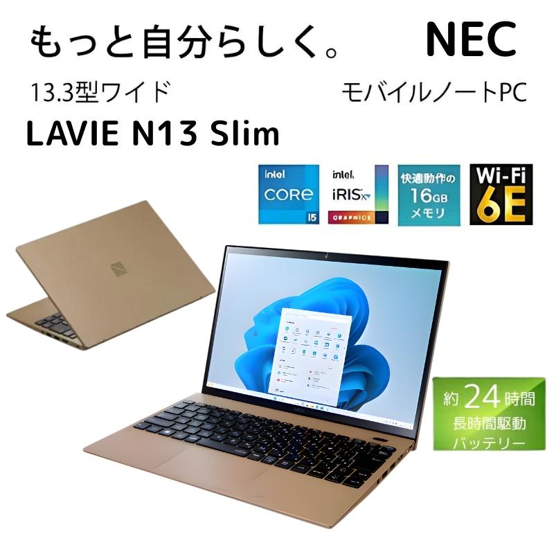 LAVIE N13 NEC ノートパソコン Slim 13.3型/ Core i5 1335U