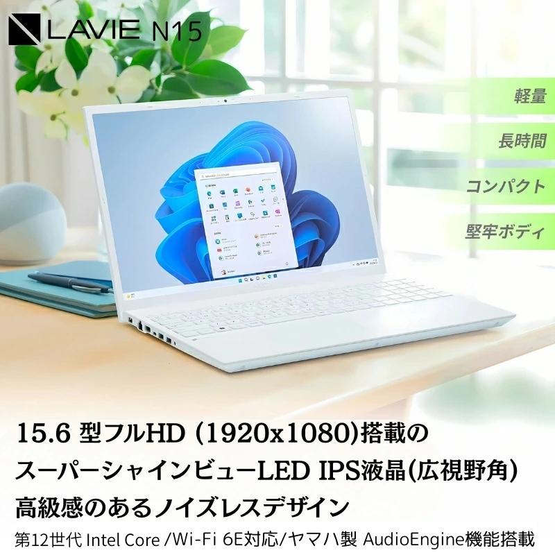 LAVIE N15 【新品】 NEC ノートパソコン 15.6型 IPS液晶/ Core i3
